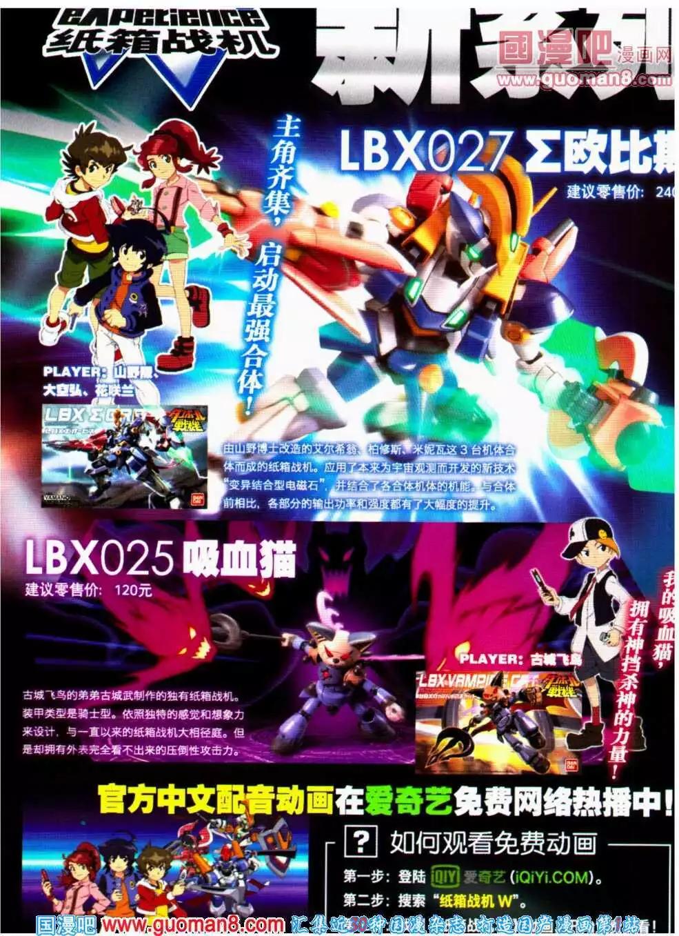 🍔龙漫 13年12期 第5页