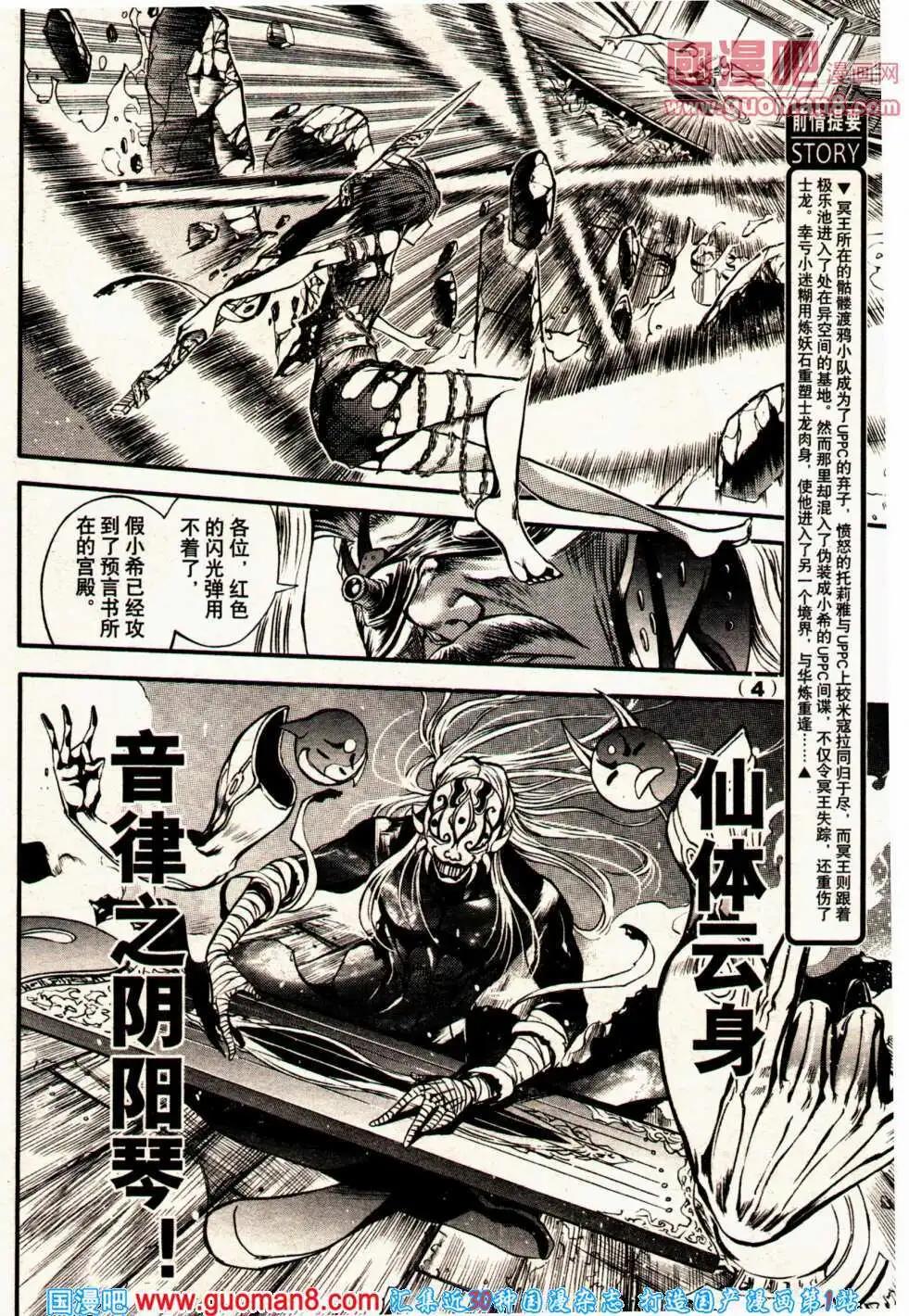 🍔龙漫少年星期天 14年2期 第10页