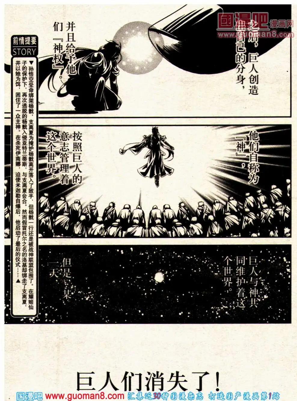 🍔龙漫少年星期天 14年2期 第31页