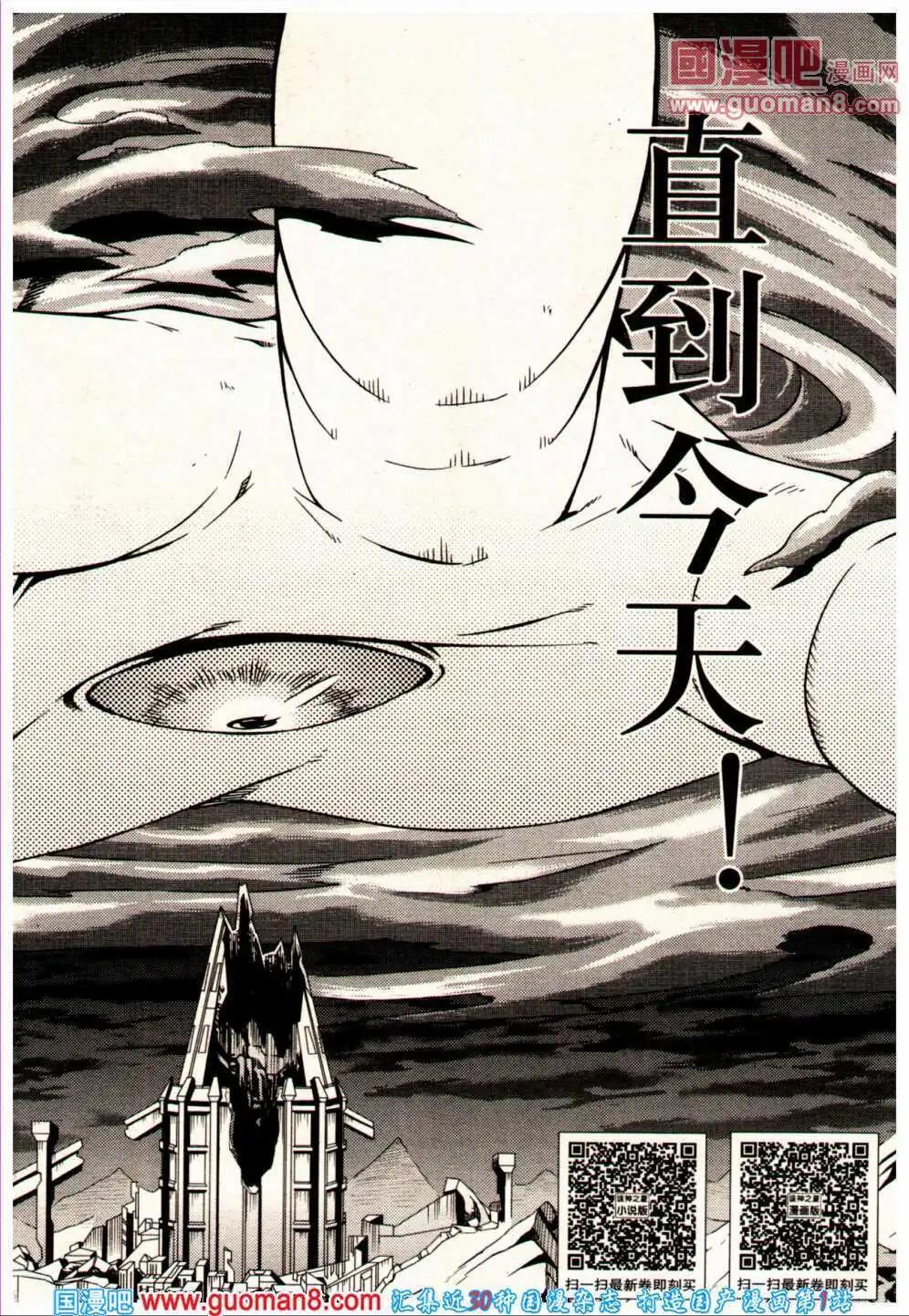 🍔龙漫少年星期天 14年2期 第32页