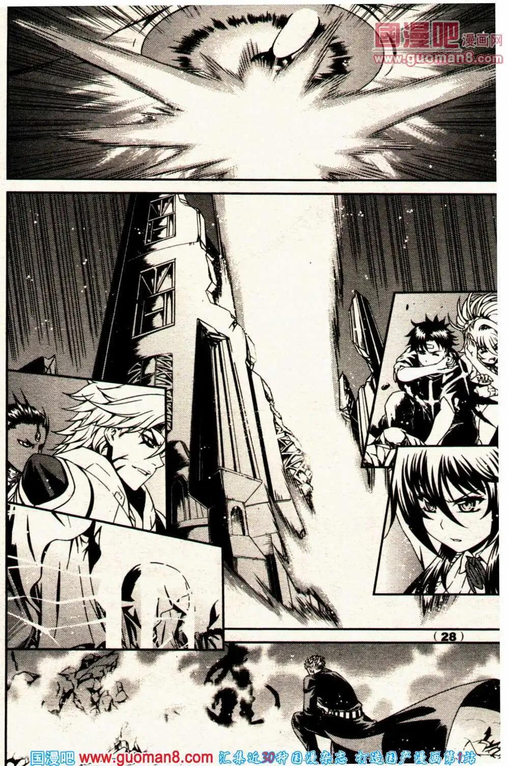🍔龙漫少年星期天 14年2期 第34页