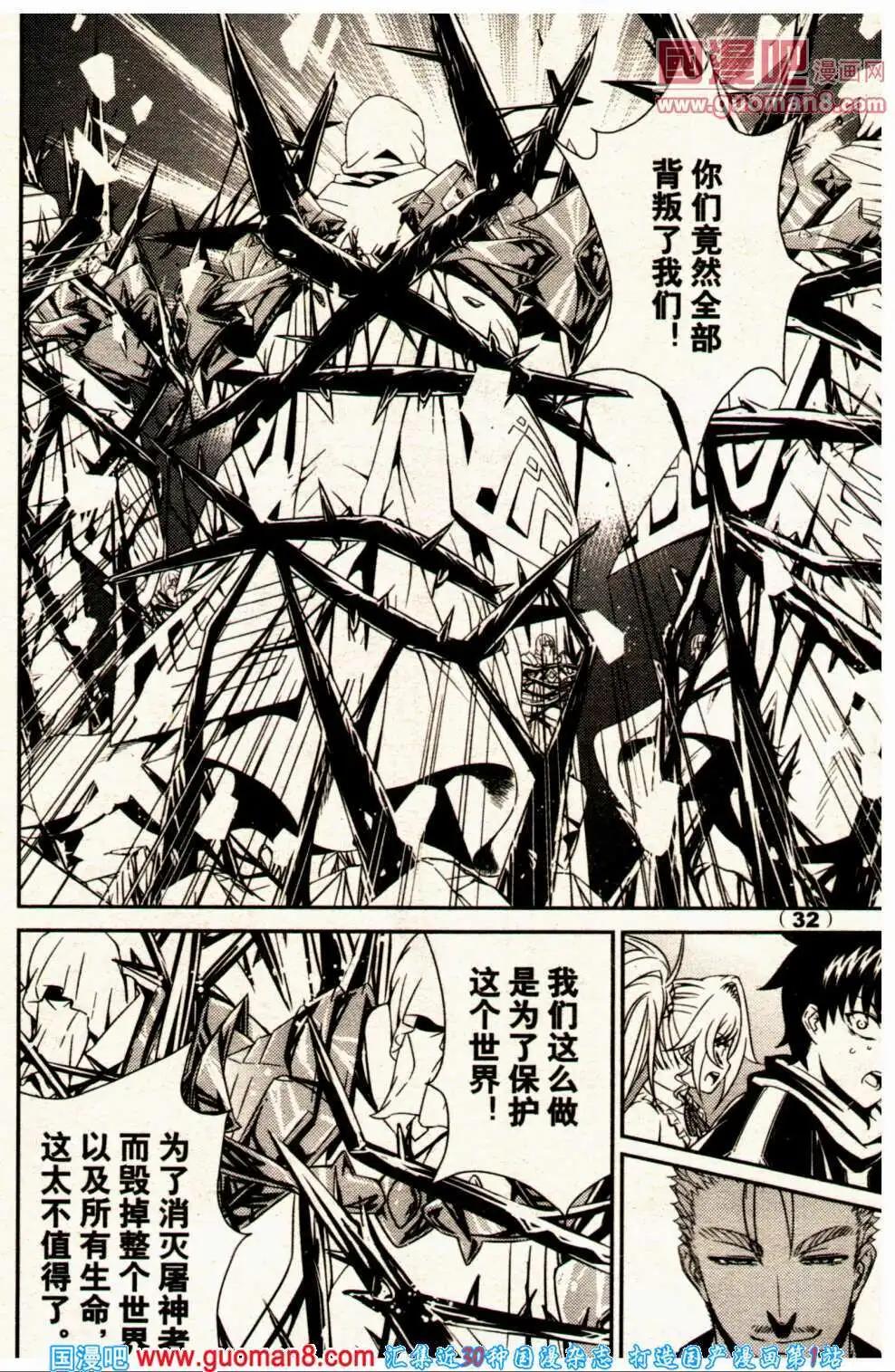 🍔龙漫少年星期天 14年2期 第38页