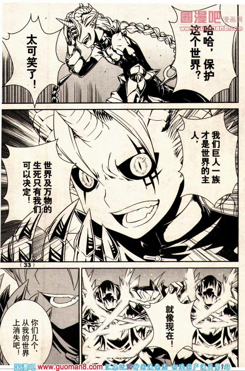 🍔龙漫少年星期天 14年2期 第39页