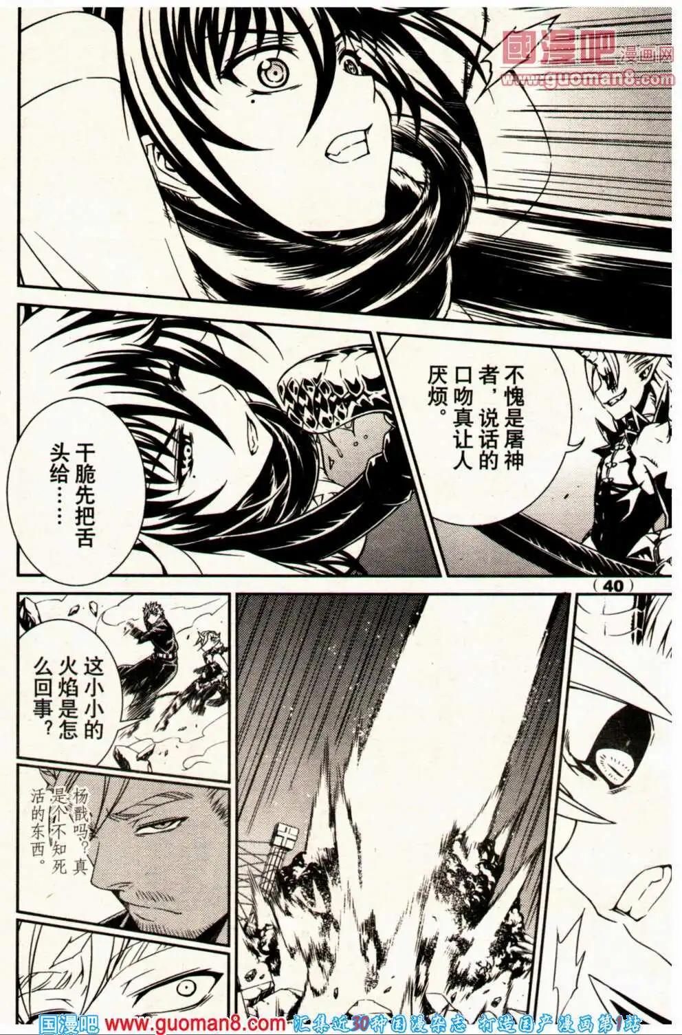 🍔龙漫少年星期天 14年2期 第46页