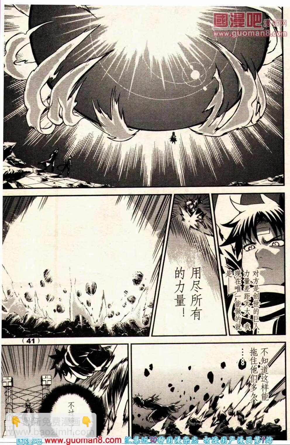 🍔龙漫少年星期天 14年2期 第47页
