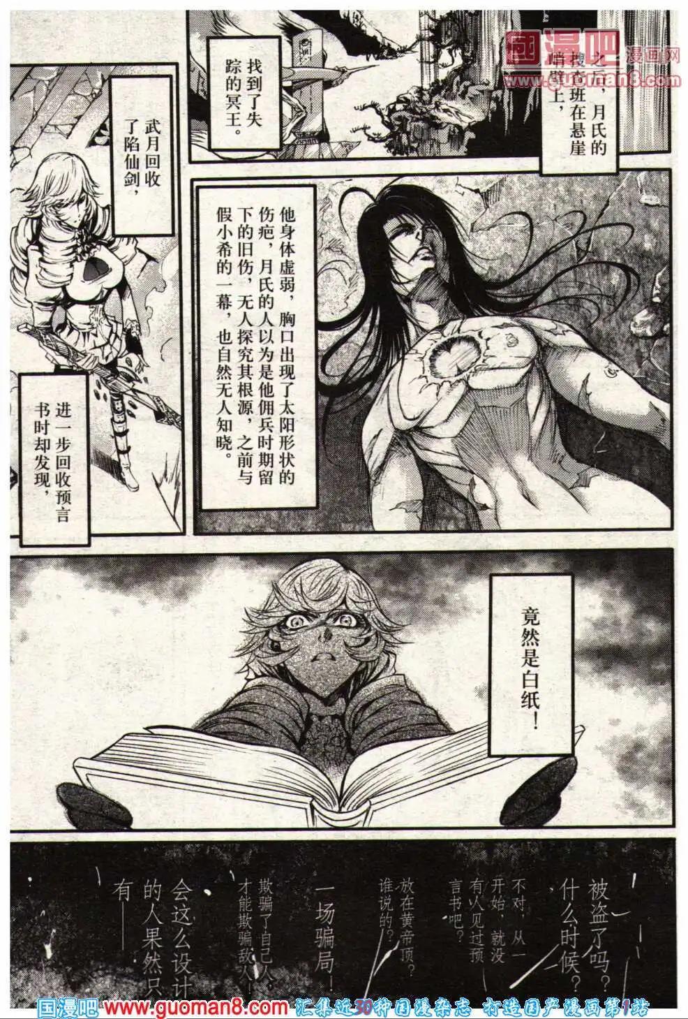 🍔龙漫少年星期天 14年5期 第17页