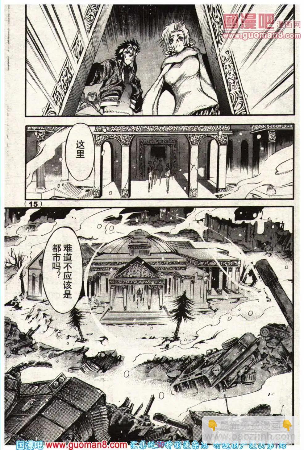 🍔龙漫少年星期天 14年5期 第21页