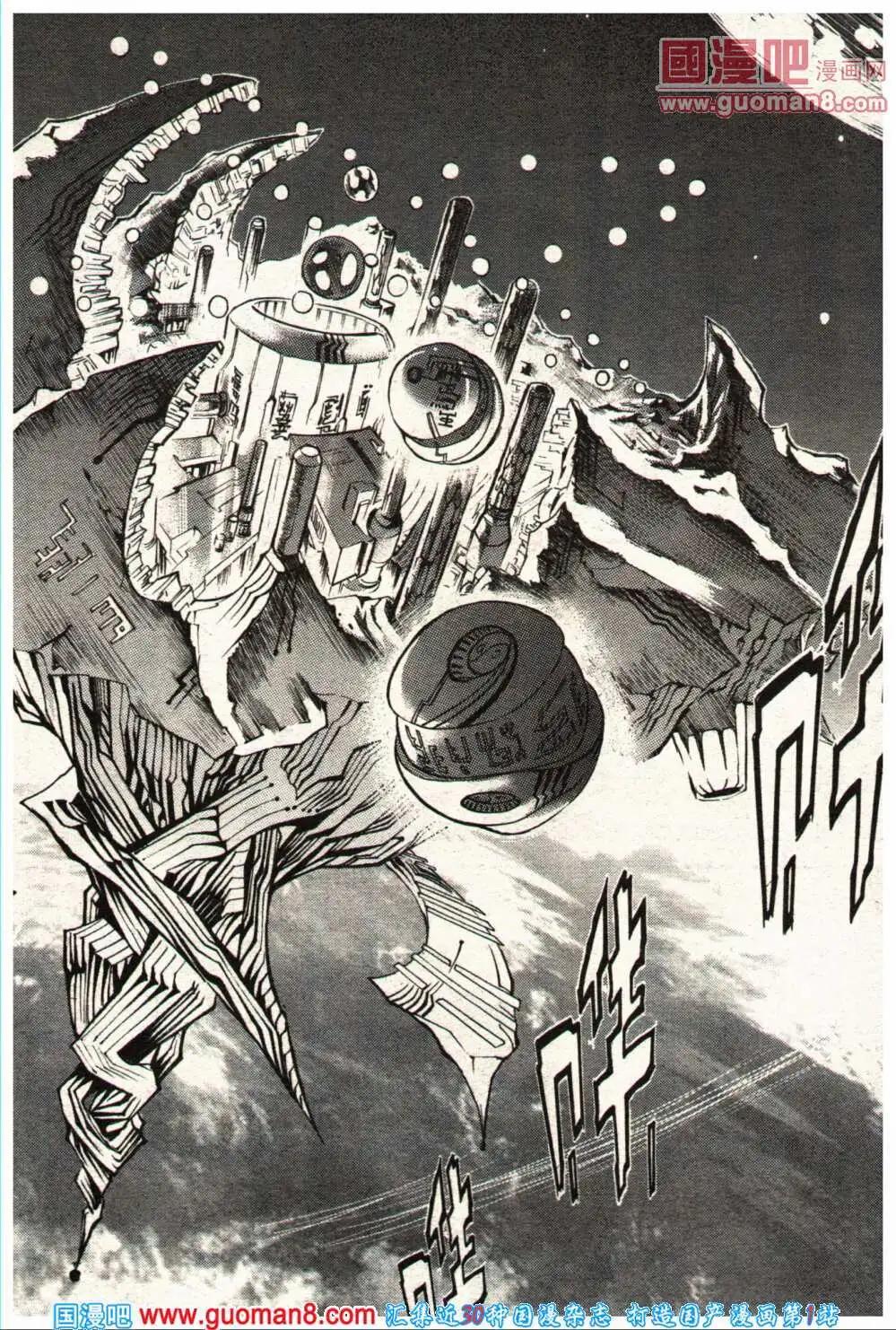 🍔龙漫少年星期天 14年5期 第28页