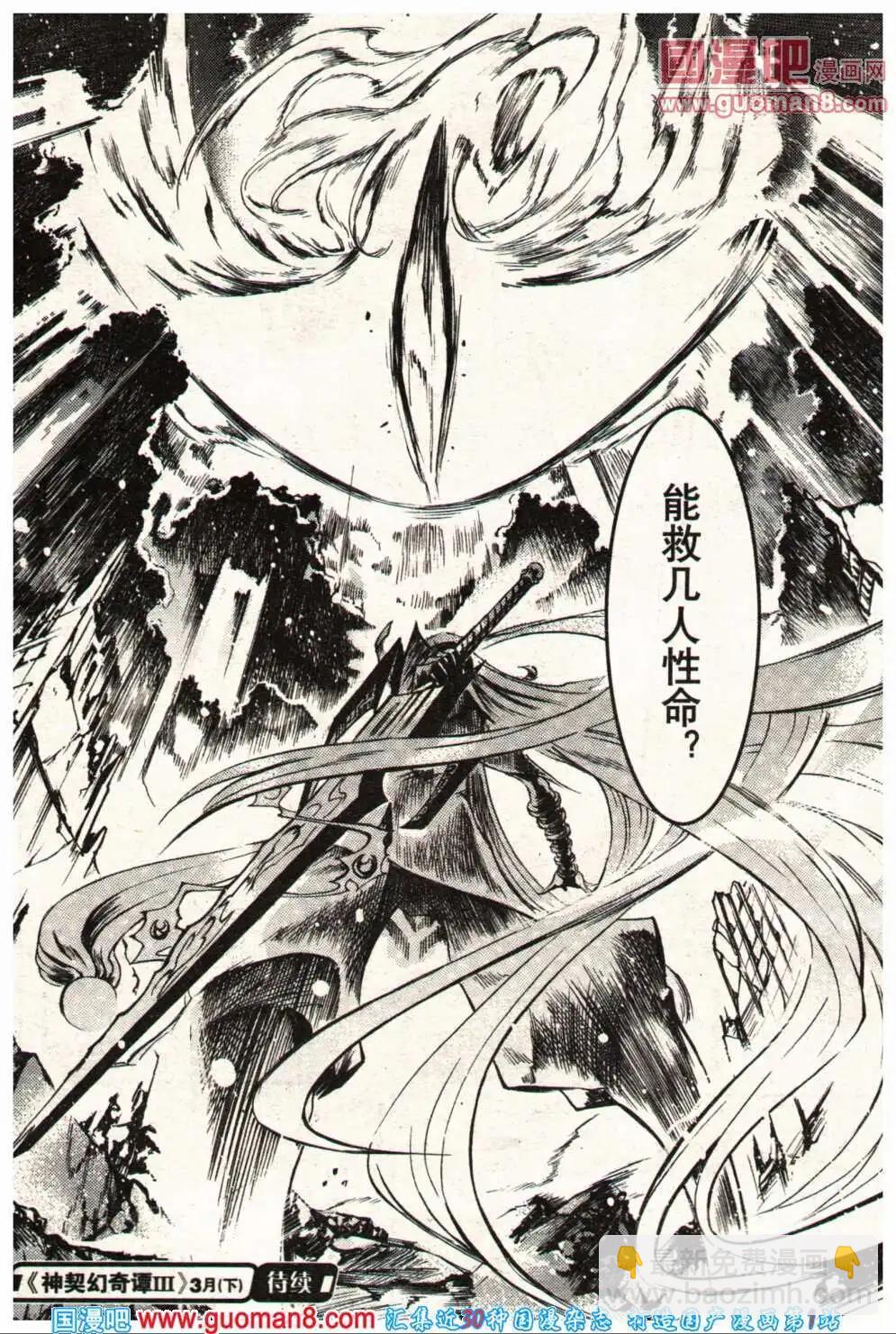 🍔龙漫少年星期天 14年5期 第34页