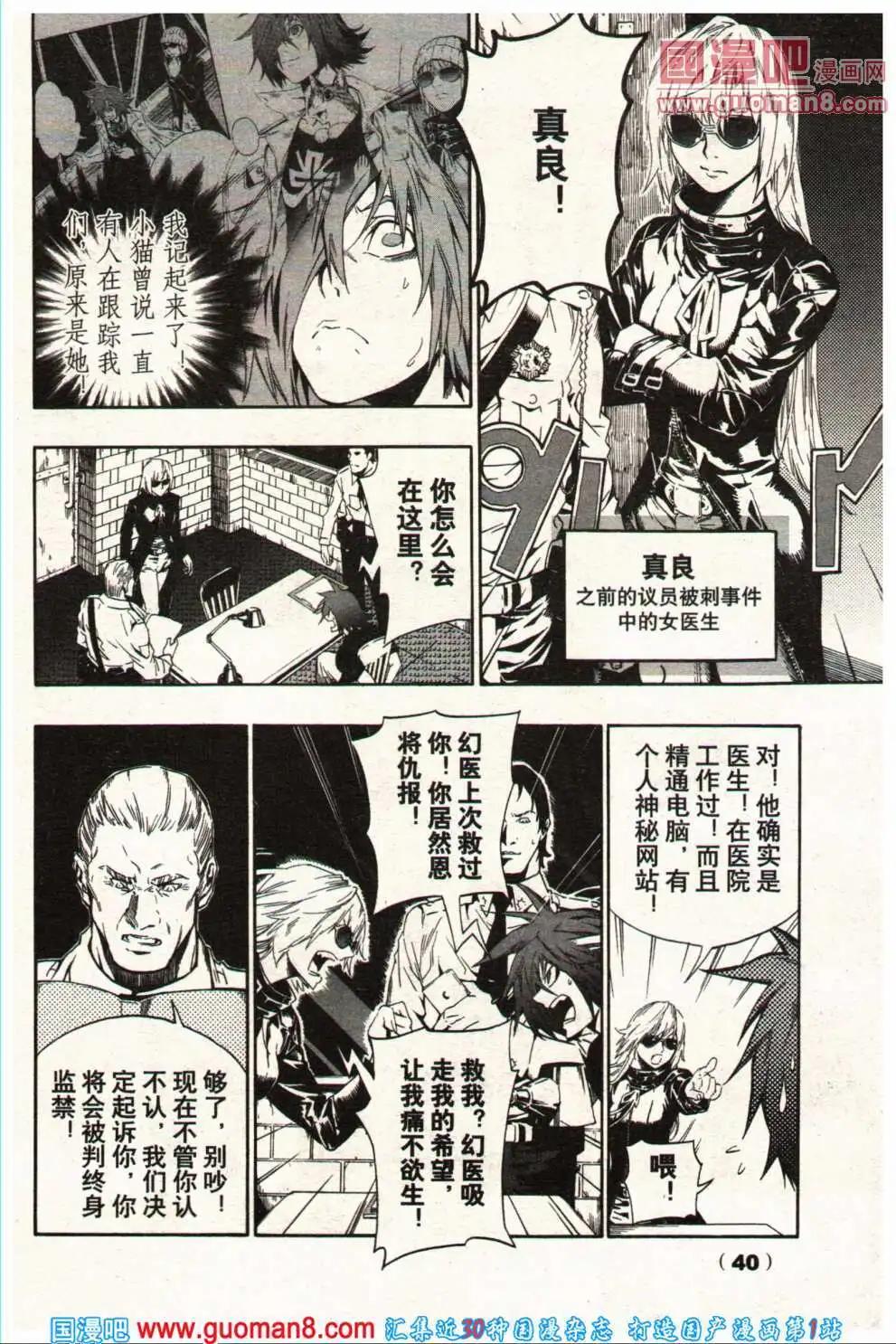 🍔龙漫少年星期天 14年5期 第46页