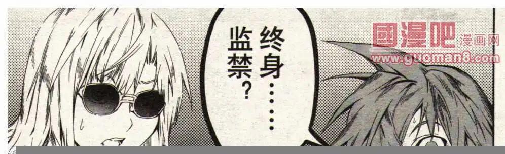 🍔龙漫少年星期天 14年5期 第47页