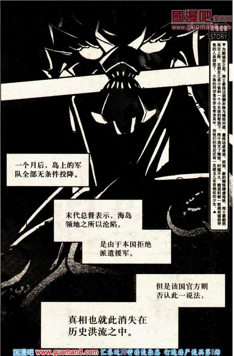 🍔龙漫少年星期天 14年7期 第10页