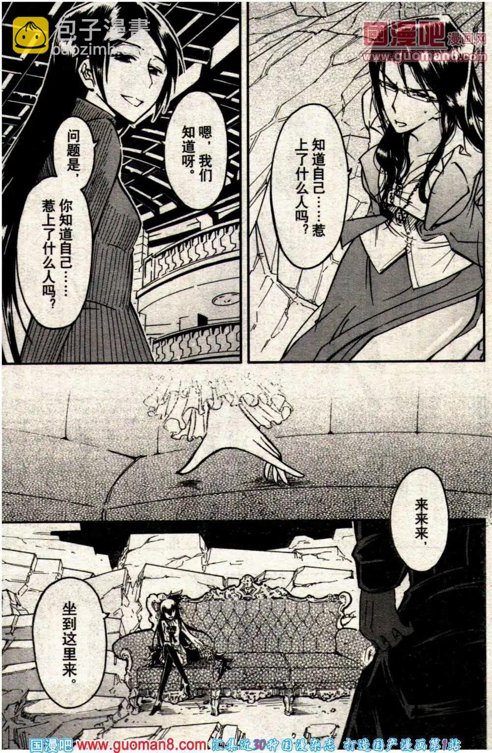 🍔龙漫少年星期天 14年7期 第19页