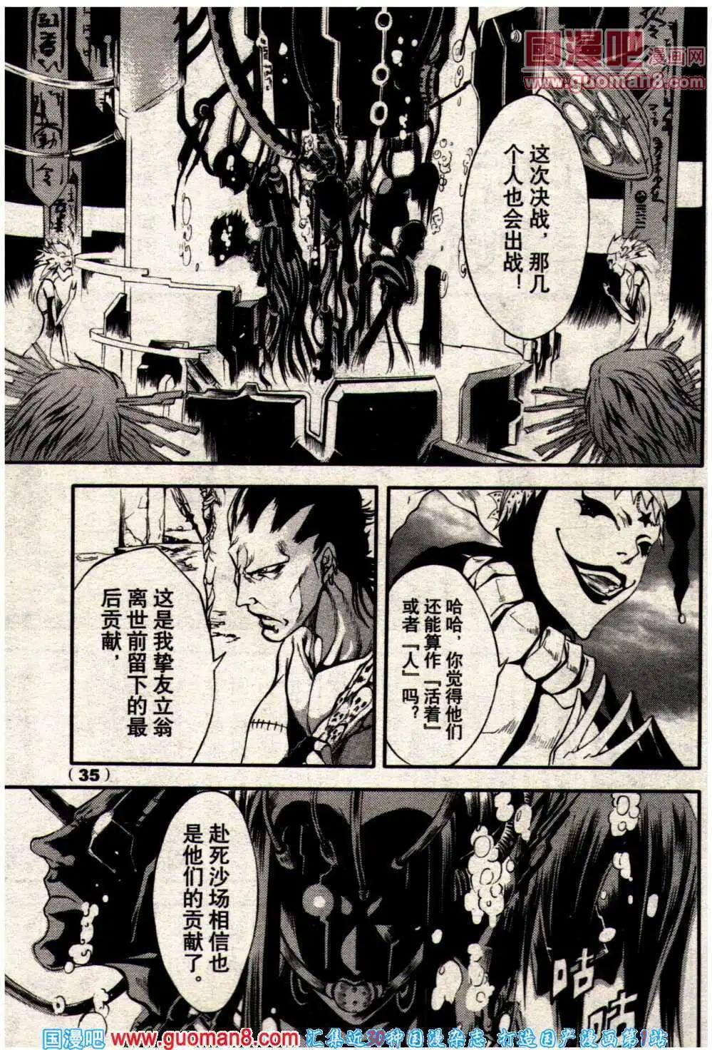 🍔龙漫少年星期天 14年7期 第41页