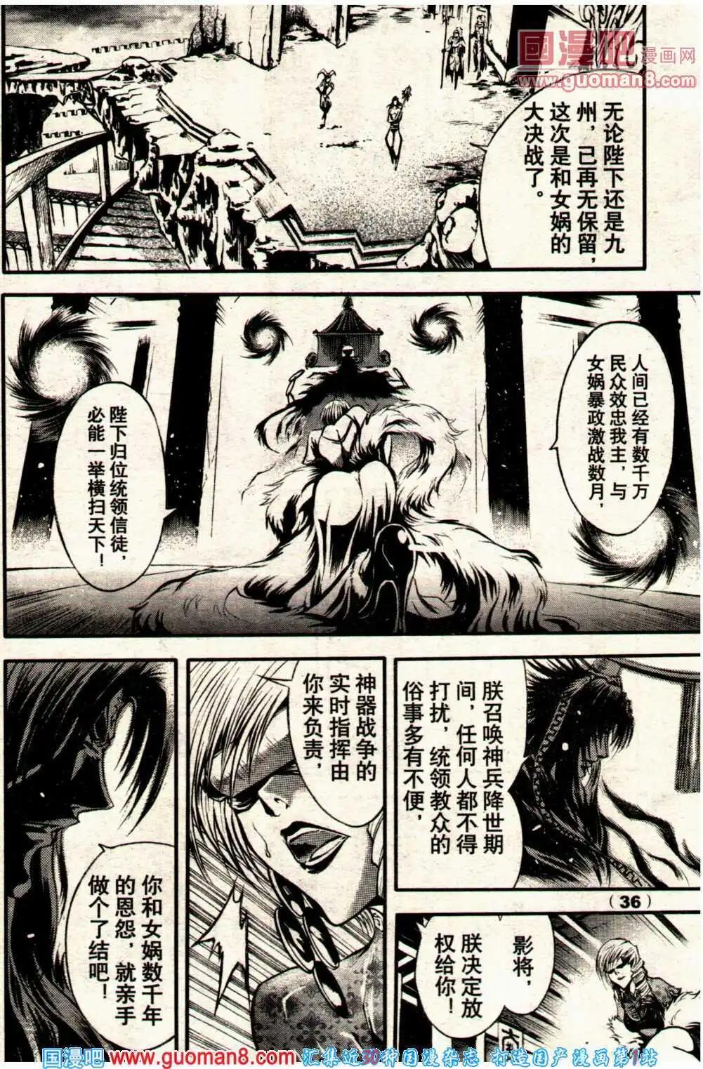 🍔龙漫少年星期天 14年7期 第42页