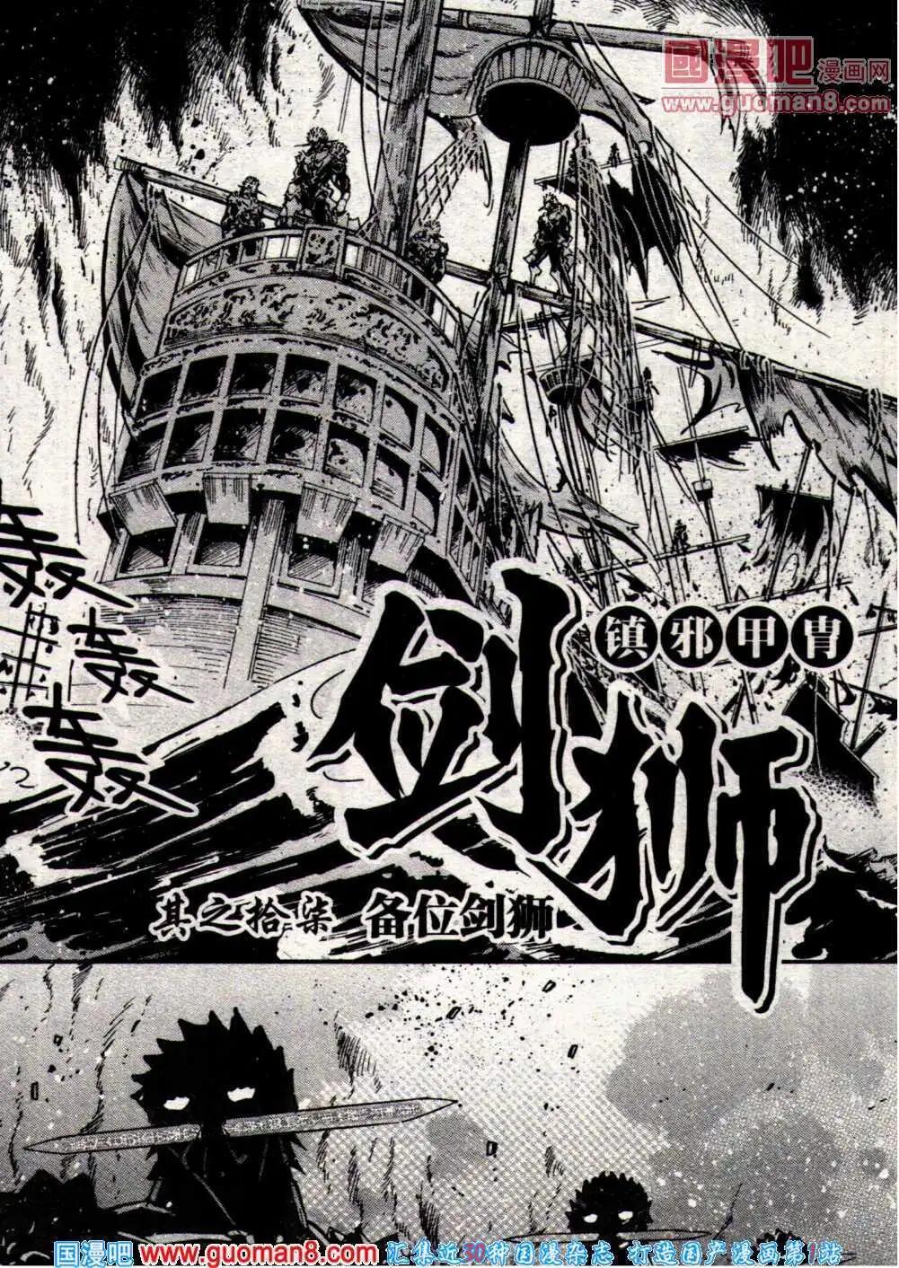 🍔龙漫少年星期天 14年7期 第9页
