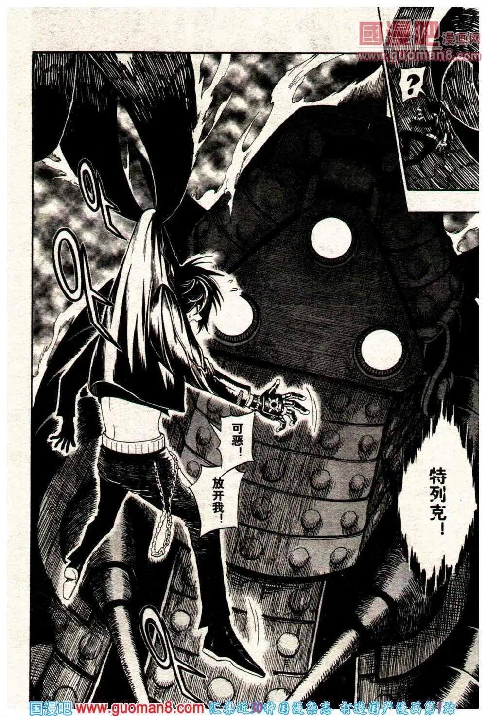 🍔龙漫少年星期天 14年9期 第13页