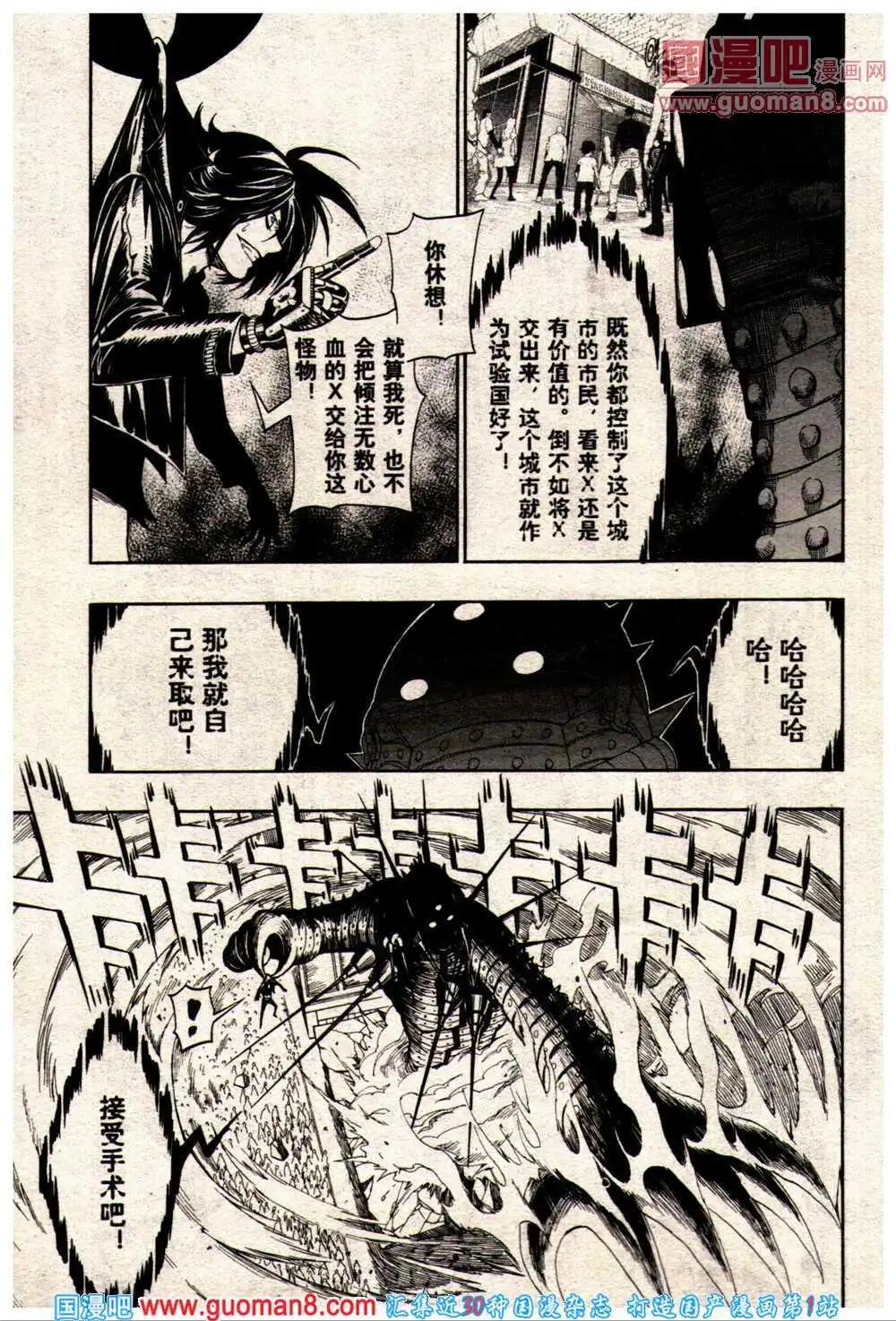 🍔龙漫少年星期天 14年9期 第14页
