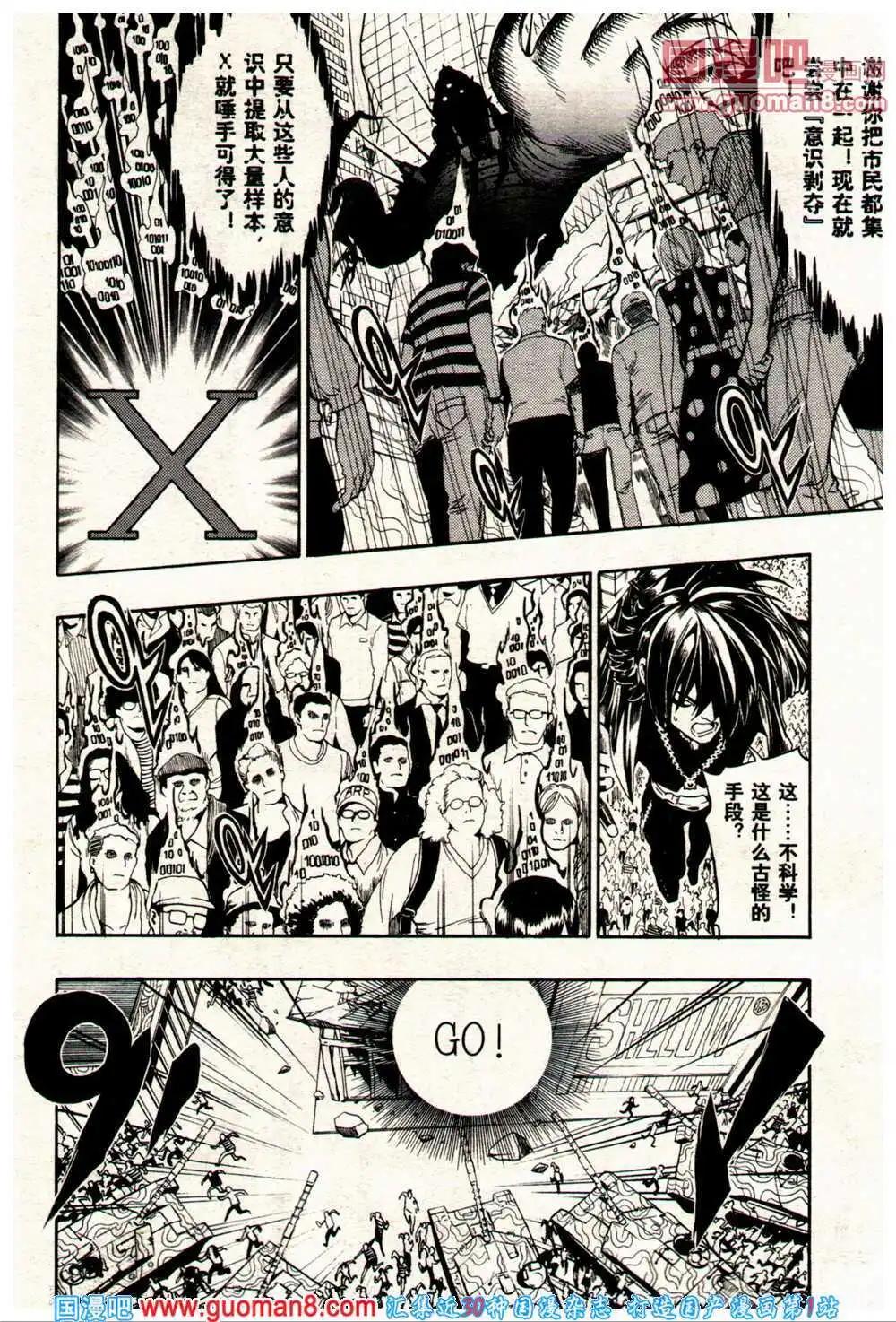 🍔龙漫少年星期天 14年9期 第15页