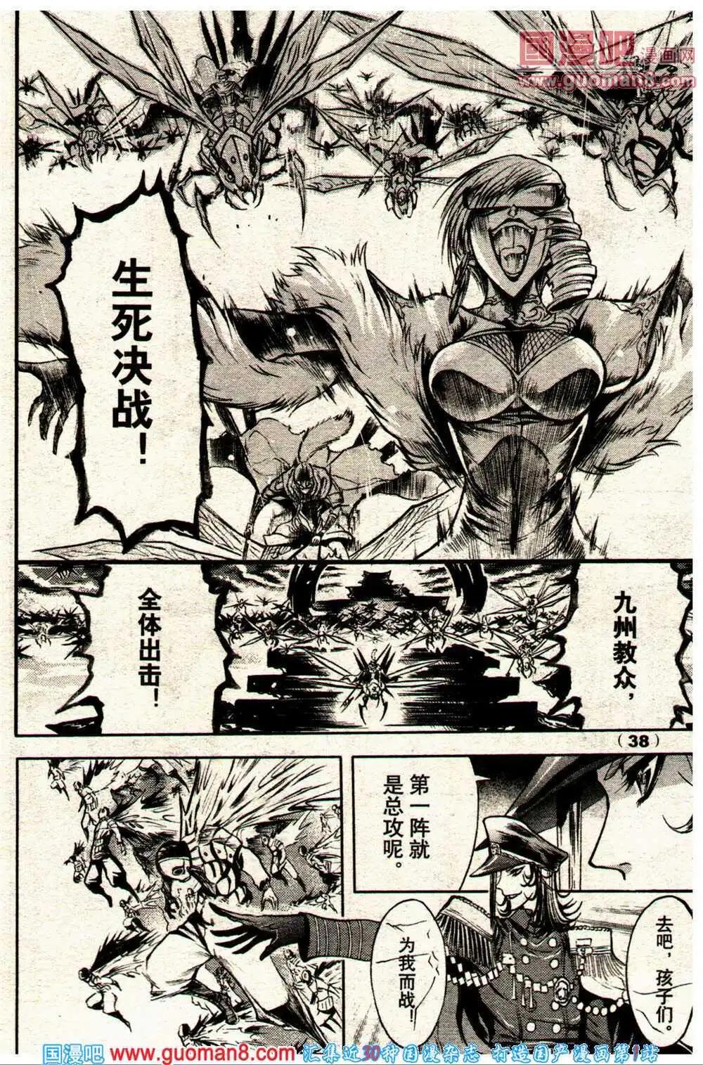 🍔龙漫少年星期天 14年9期 第45页