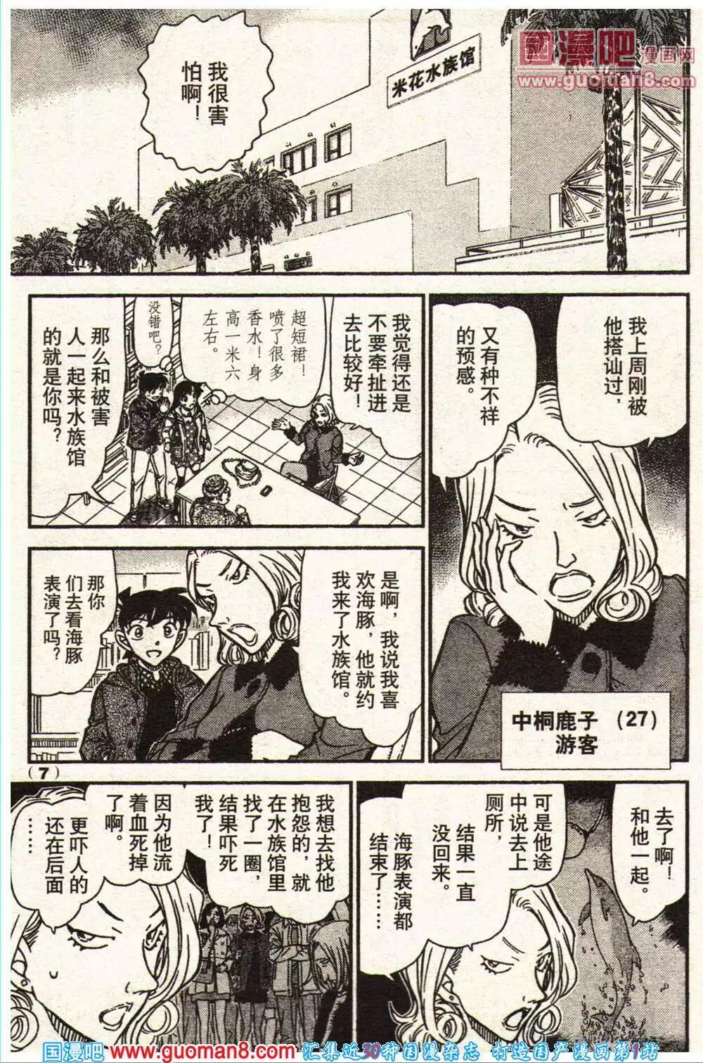 🍔龙漫少年星期天 14年11-12期 第13页