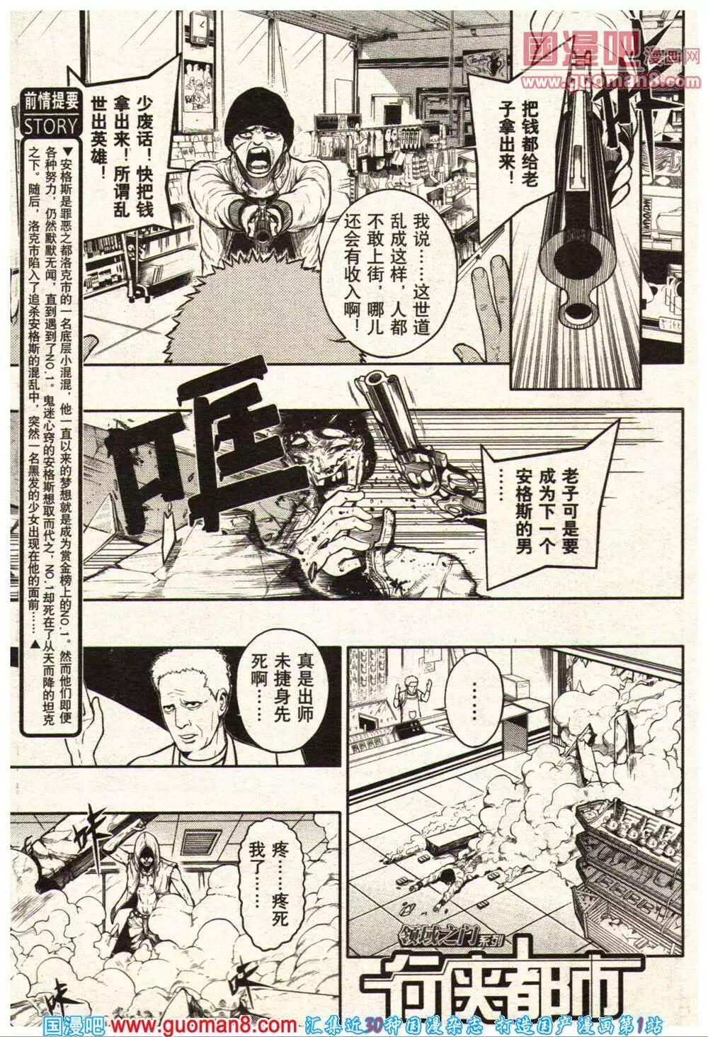 🍔龙漫少年星期天 14年11-12期 第21页