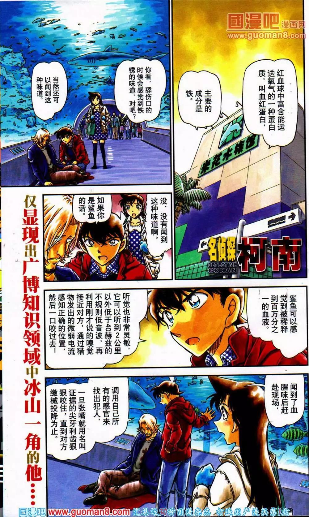 🍔龙漫少年星期天 14年11-12期 第3页