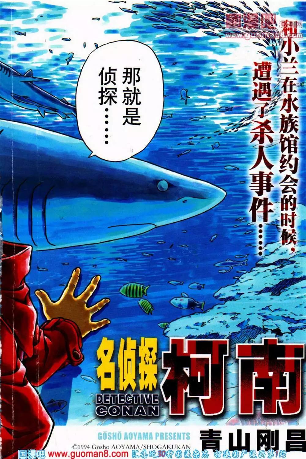 🍔龙漫少年星期天 14年11-12期 第4页