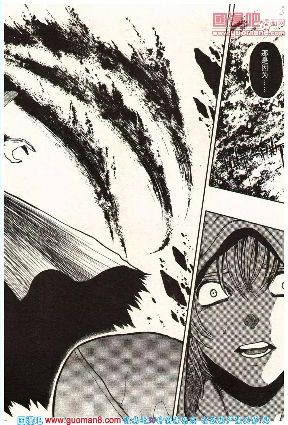 🍔龙漫少年星期天 14年11-12期 第40页