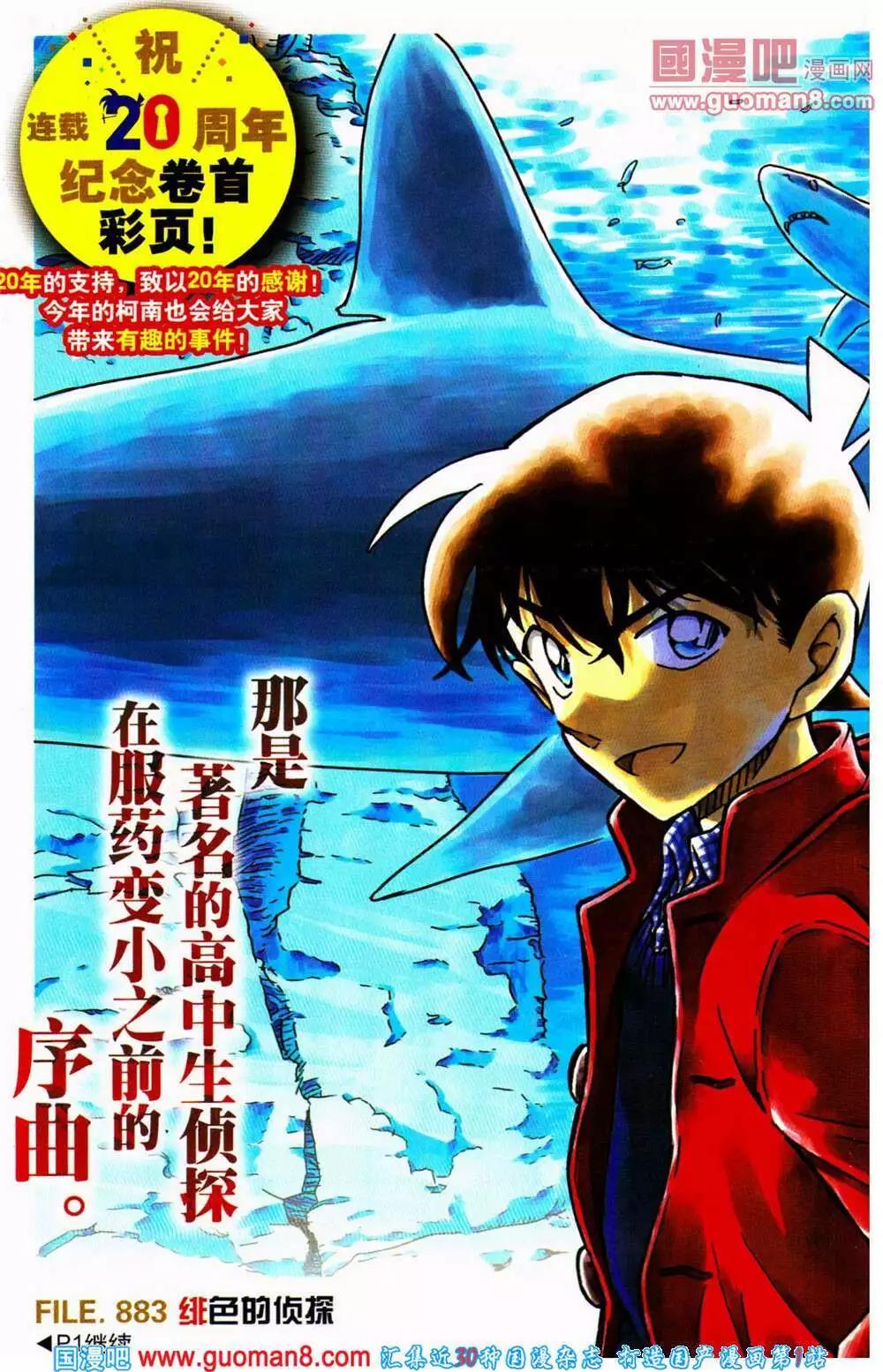 🍔龙漫少年星期天 14年11-12期 第5页