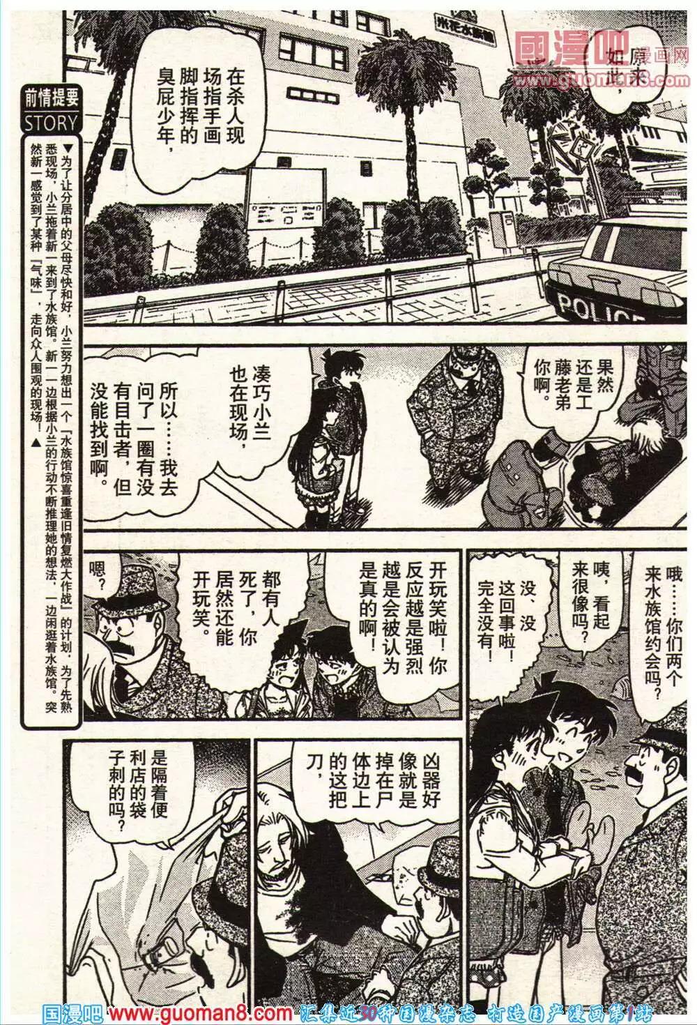 🍔龙漫少年星期天 14年11-12期 第7页