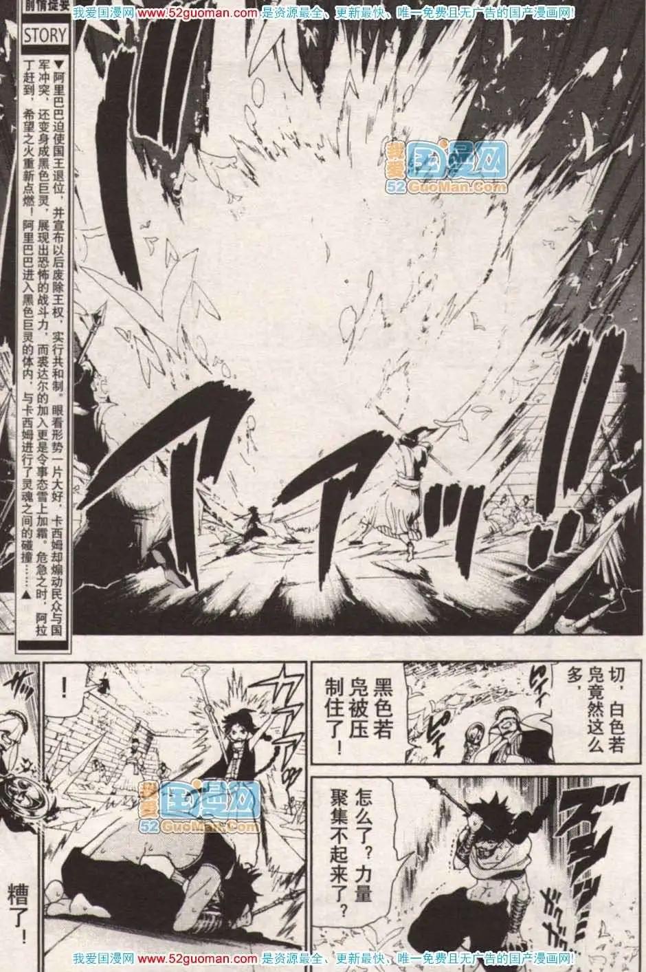 🍔龙漫少年星期天 13年17期 第13页