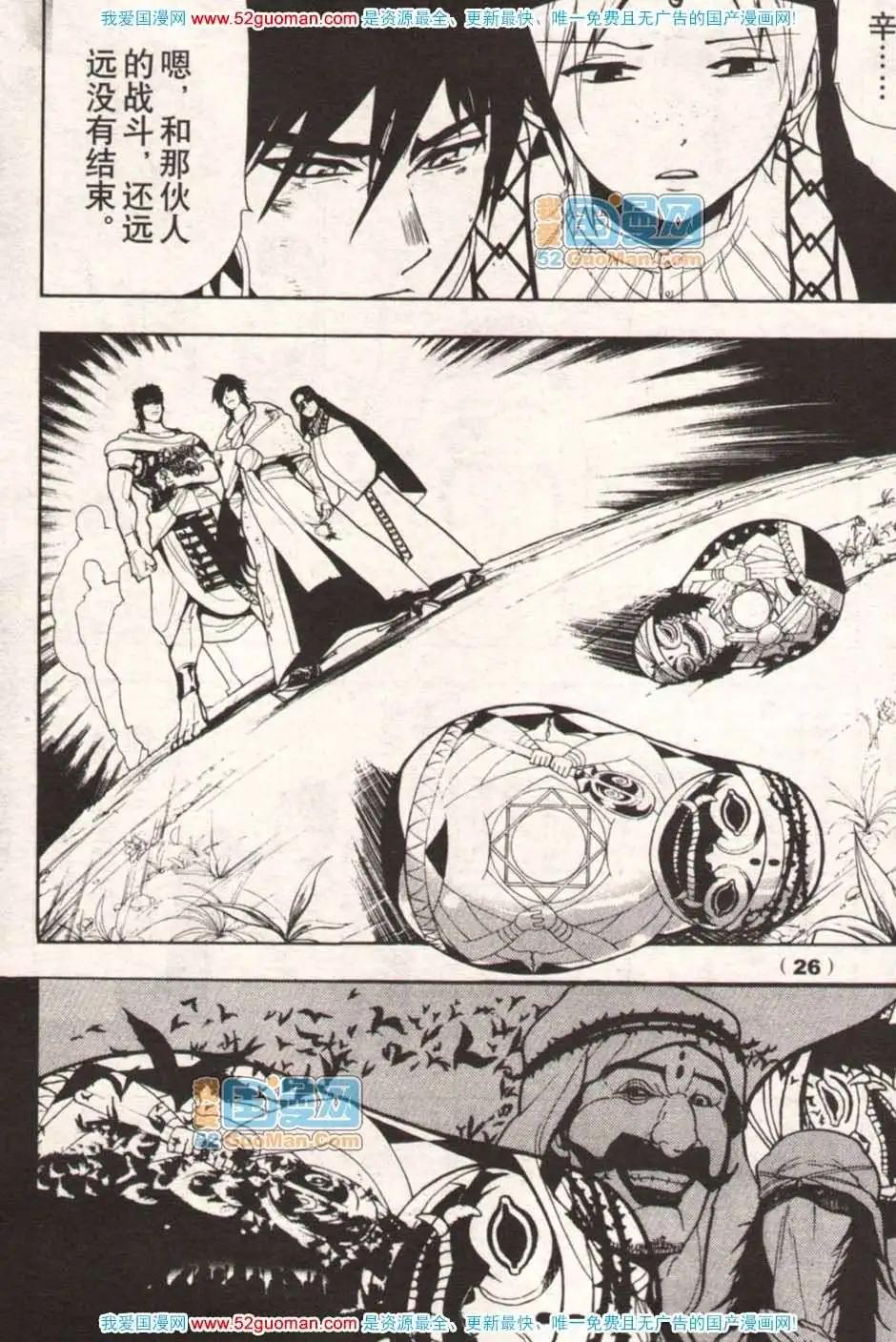 🍔龙漫少年星期天 13年17期 第27页