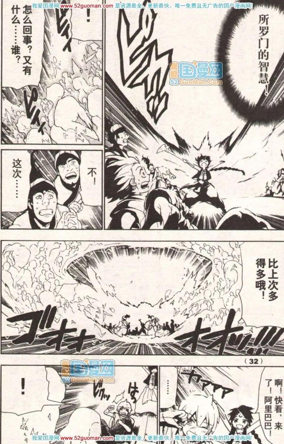 🍔龙漫少年星期天 13年17期 第33页