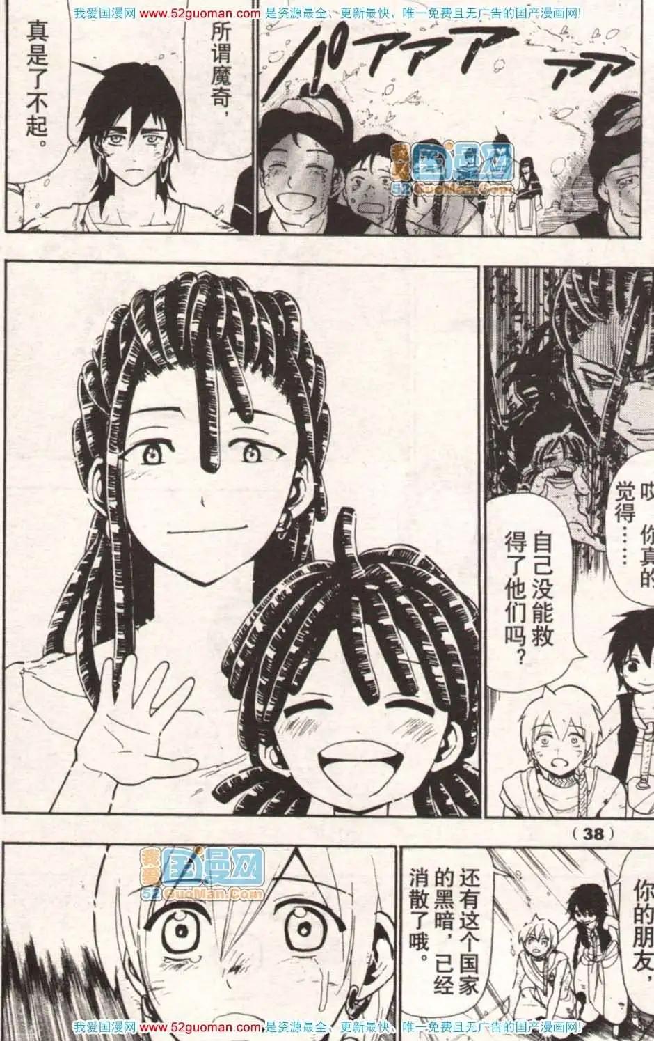 🍔龙漫少年星期天 13年17期 第39页