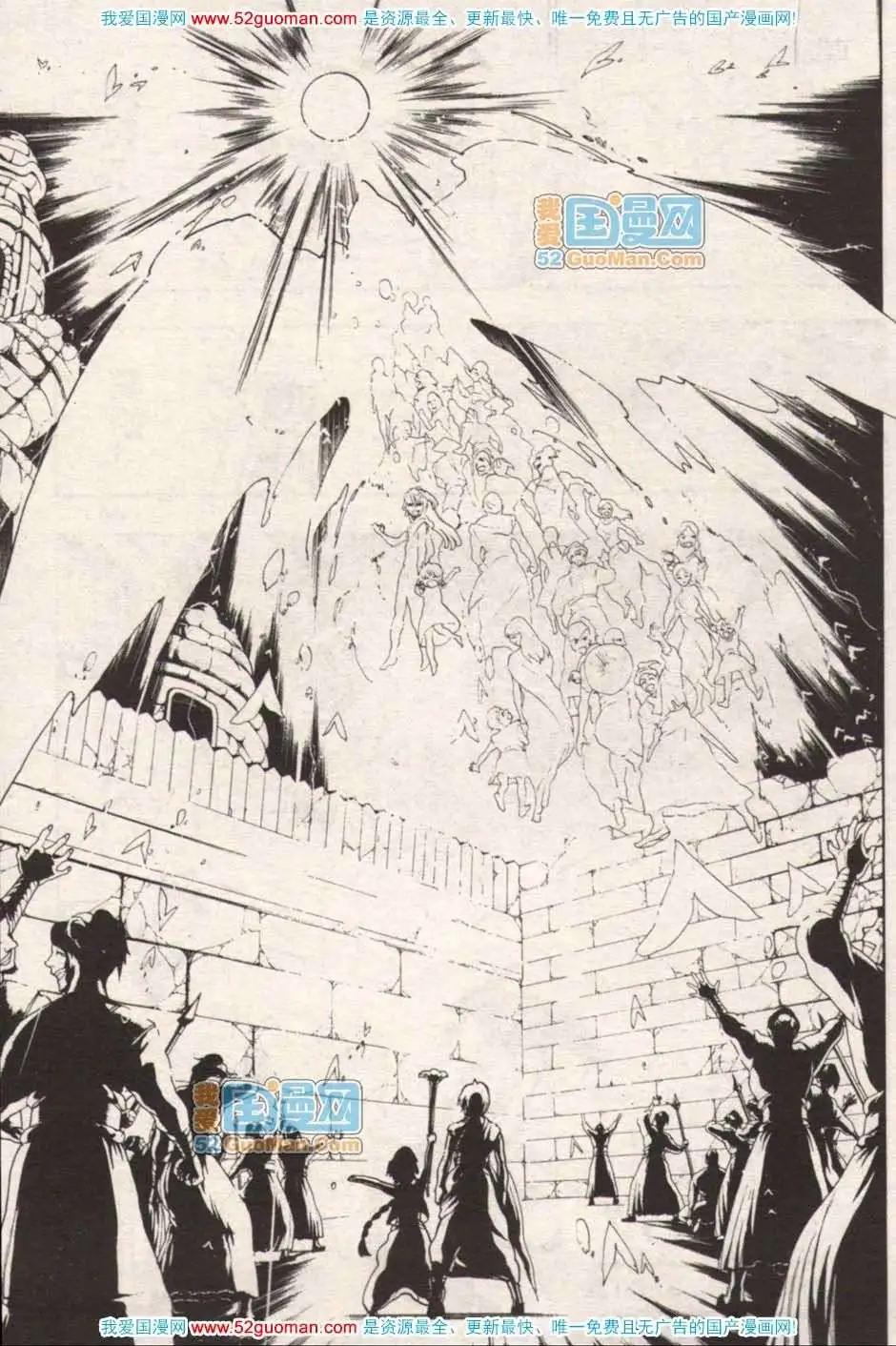 🍔龙漫少年星期天 13年17期 第40页