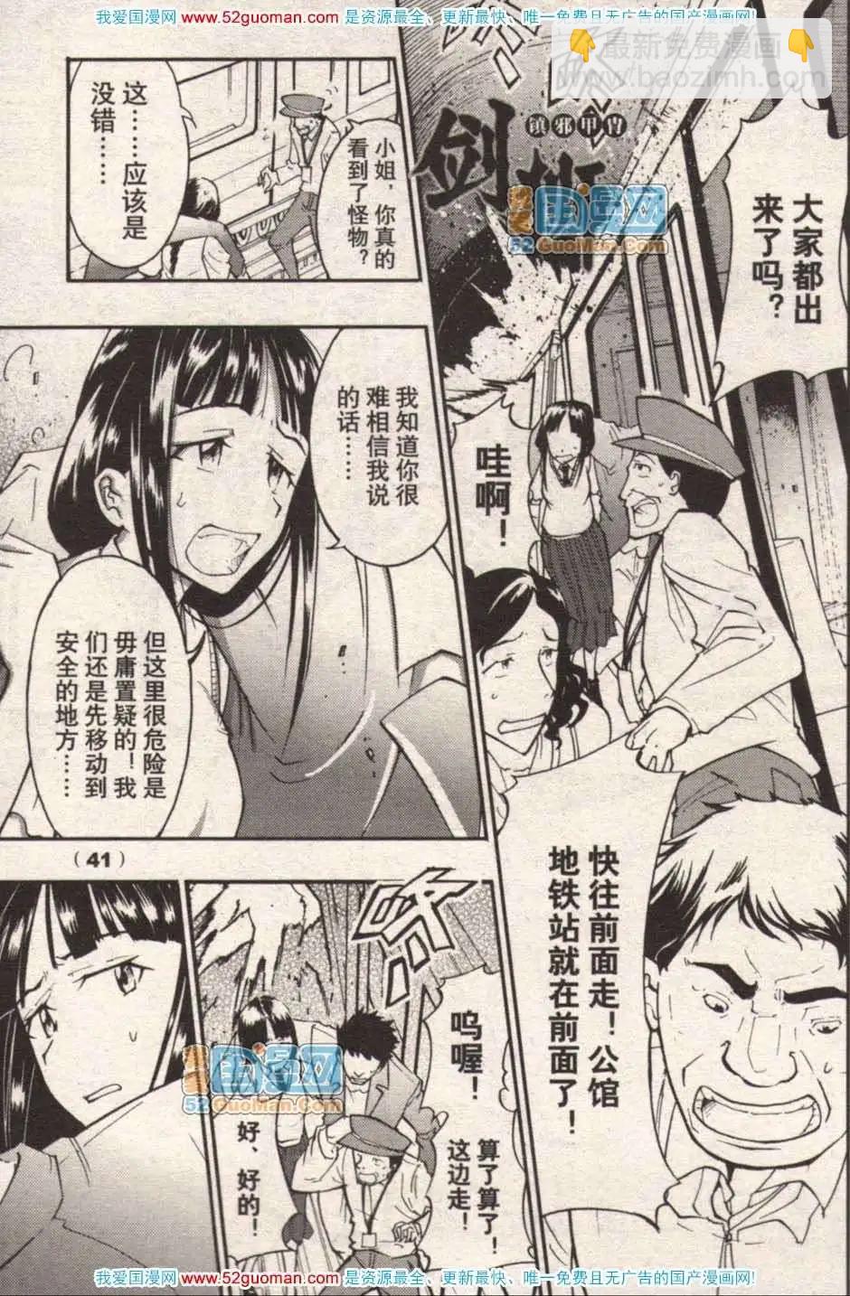 🍔龙漫少年星期天 13年17期 第42页