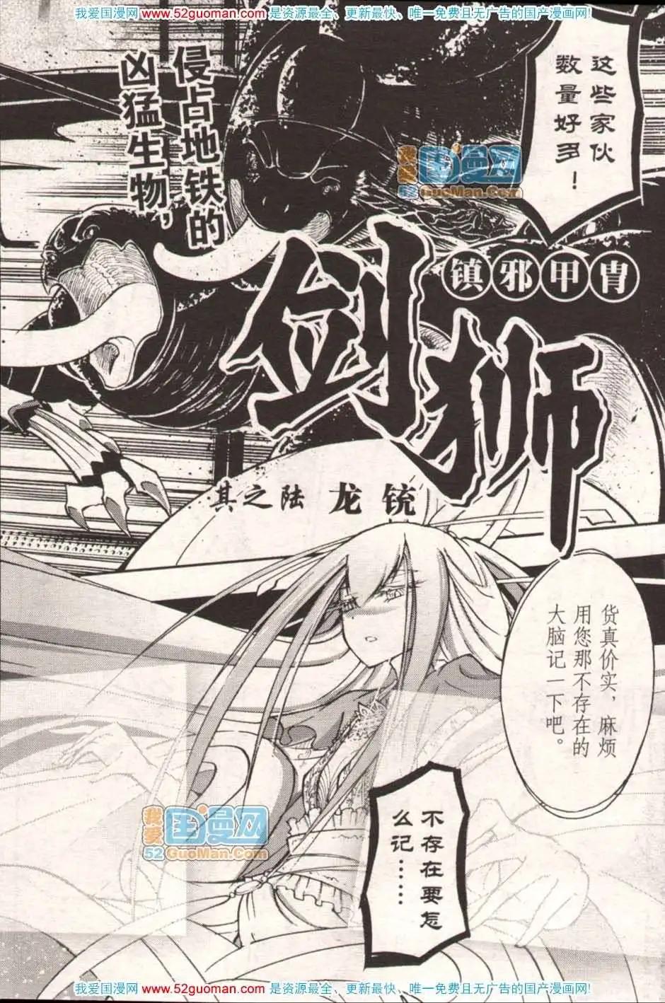 🍔龙漫少年星期天 13年17期 第43页