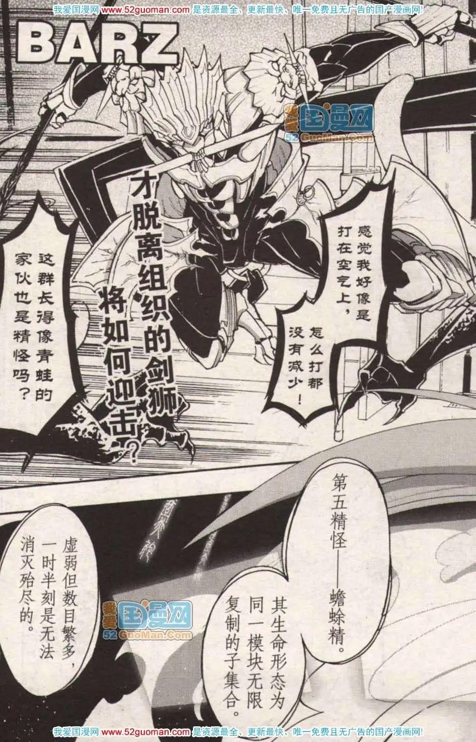 🍔龙漫少年星期天 13年17期 第44页