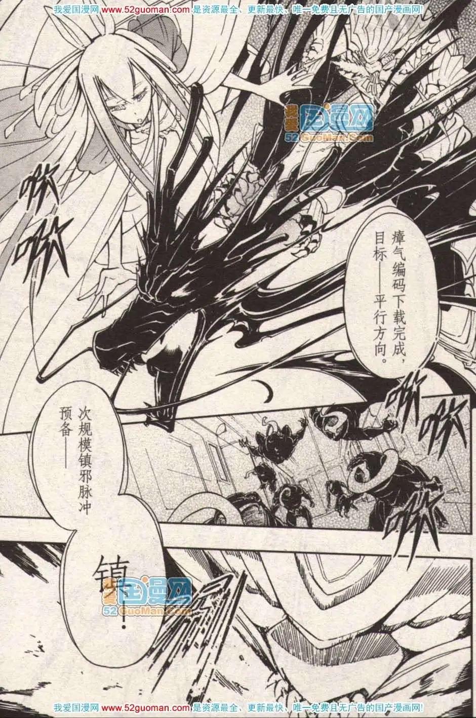 🍔龙漫少年星期天 13年17期 第46页