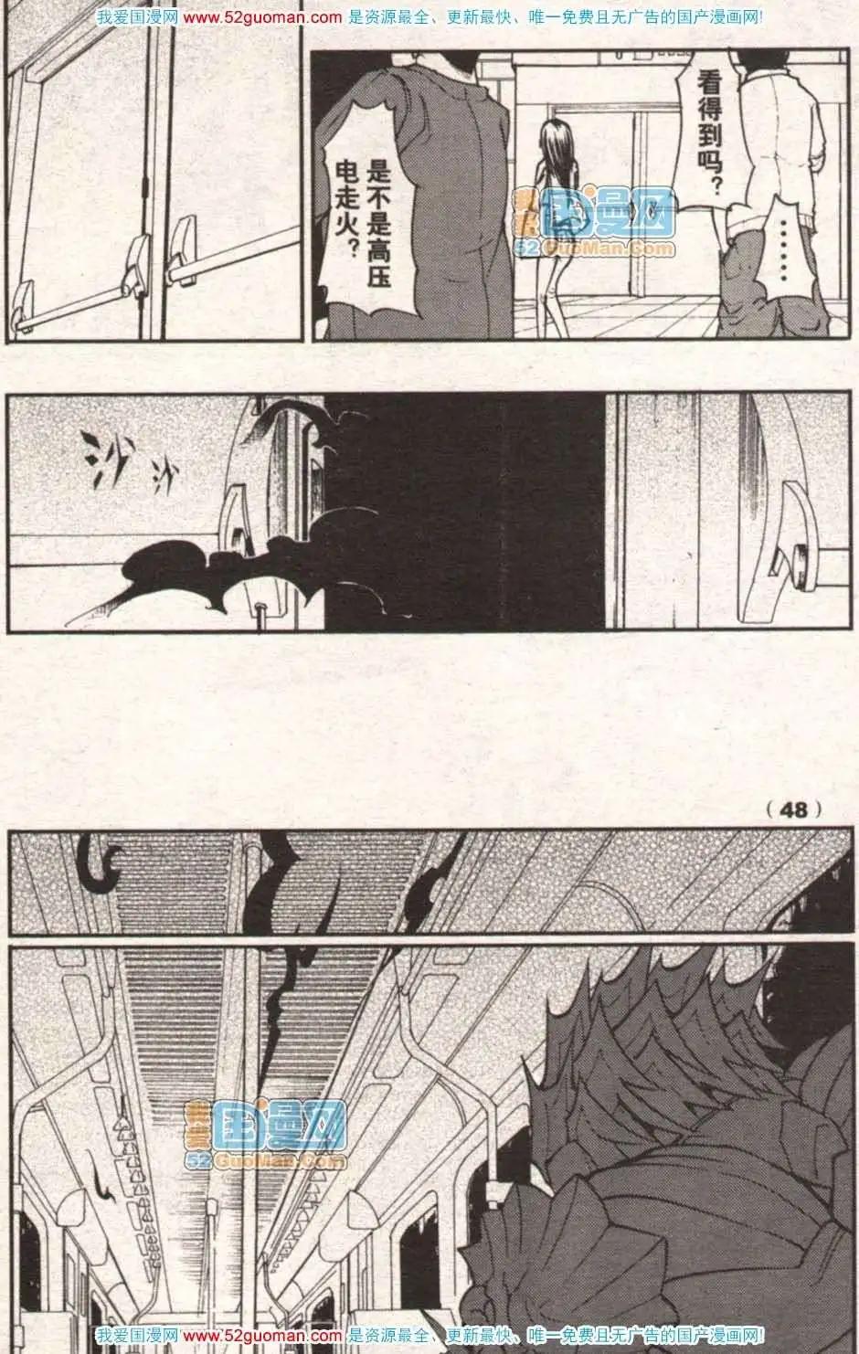 🍔龙漫少年星期天 13年17期 第49页