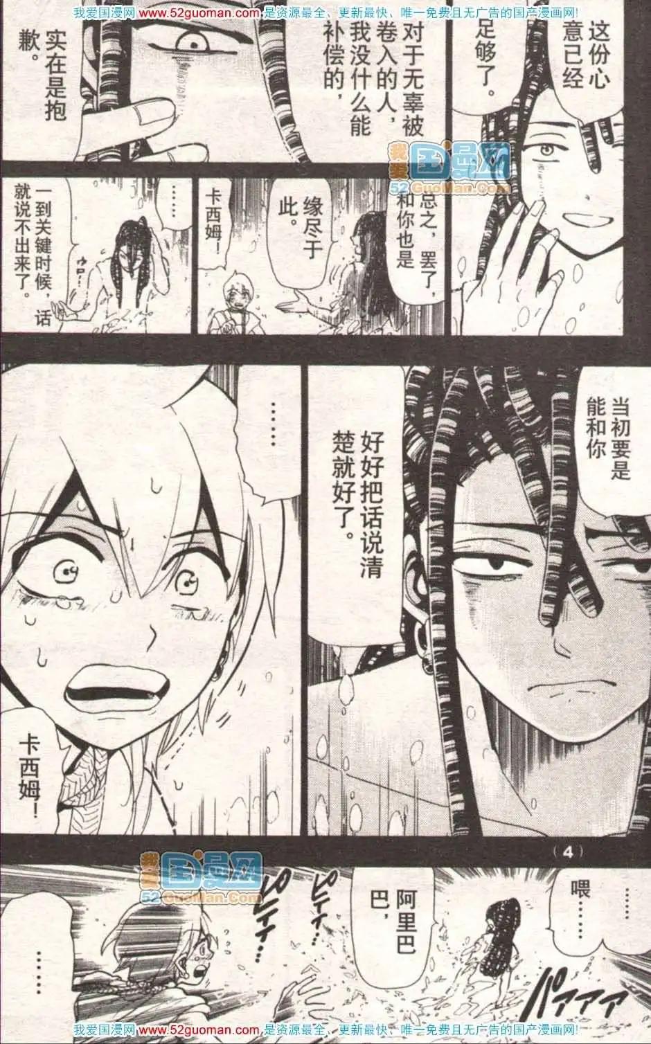 🍔龙漫少年星期天 13年17期 第6页