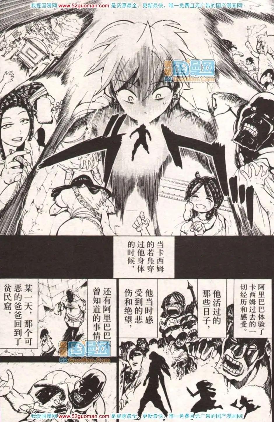 🍔龙漫少年星期天 13年17期 第8页