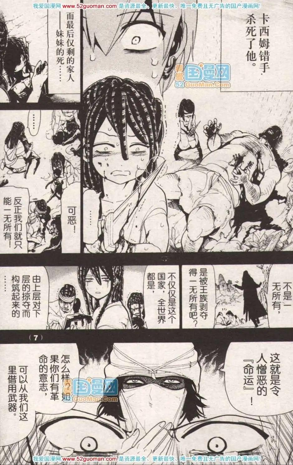 🍔龙漫少年星期天 13年17期 第9页