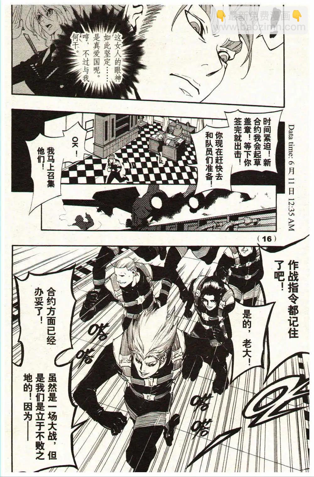🍔龙漫少年星期天 14年15-16期 第22页