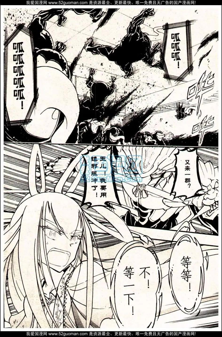 🍔龙漫少年星期天 13年19期 第18页