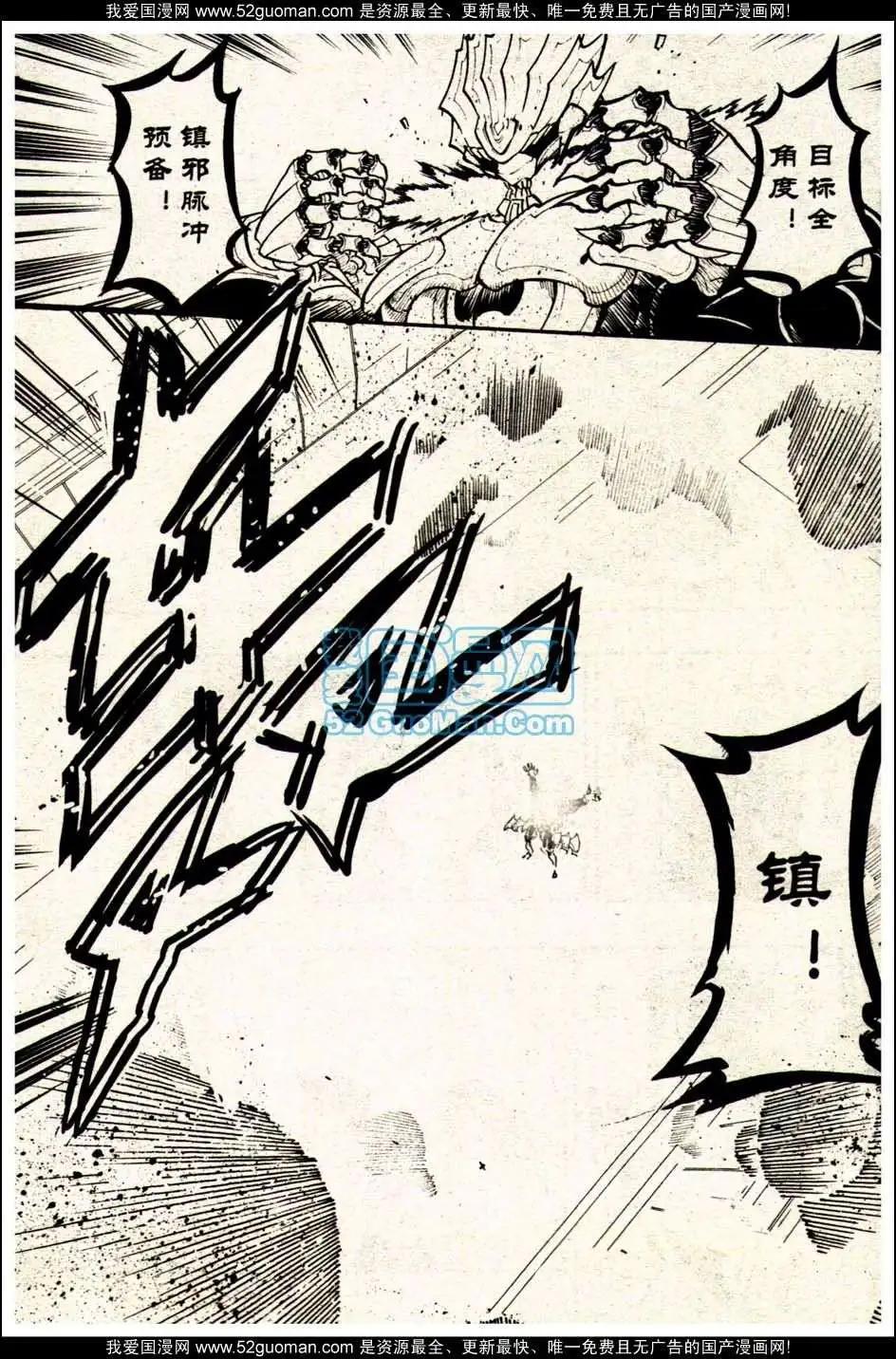 🍔龙漫少年星期天 13年19期 第19页