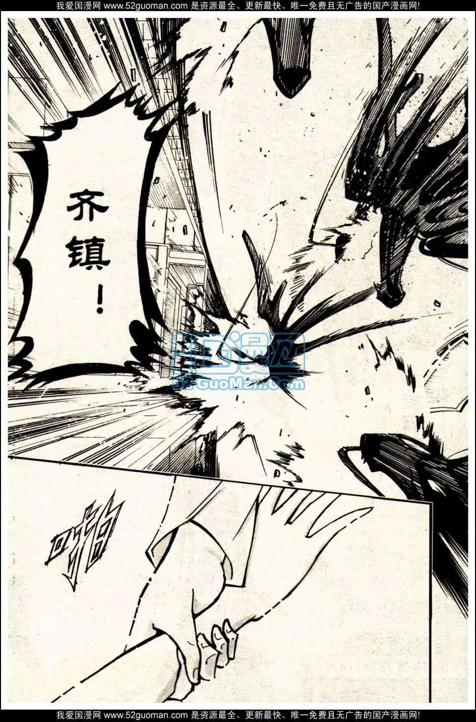 🍔龙漫少年星期天 13年19期 第31页