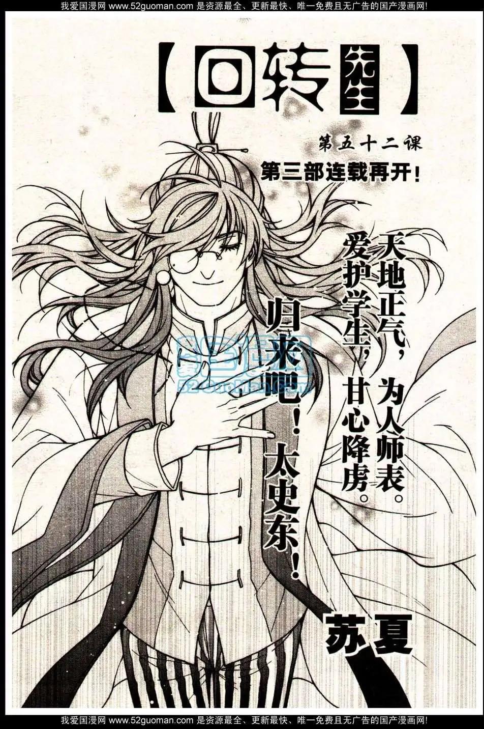 🍔龙漫少年星期天 13年19期 第34页
