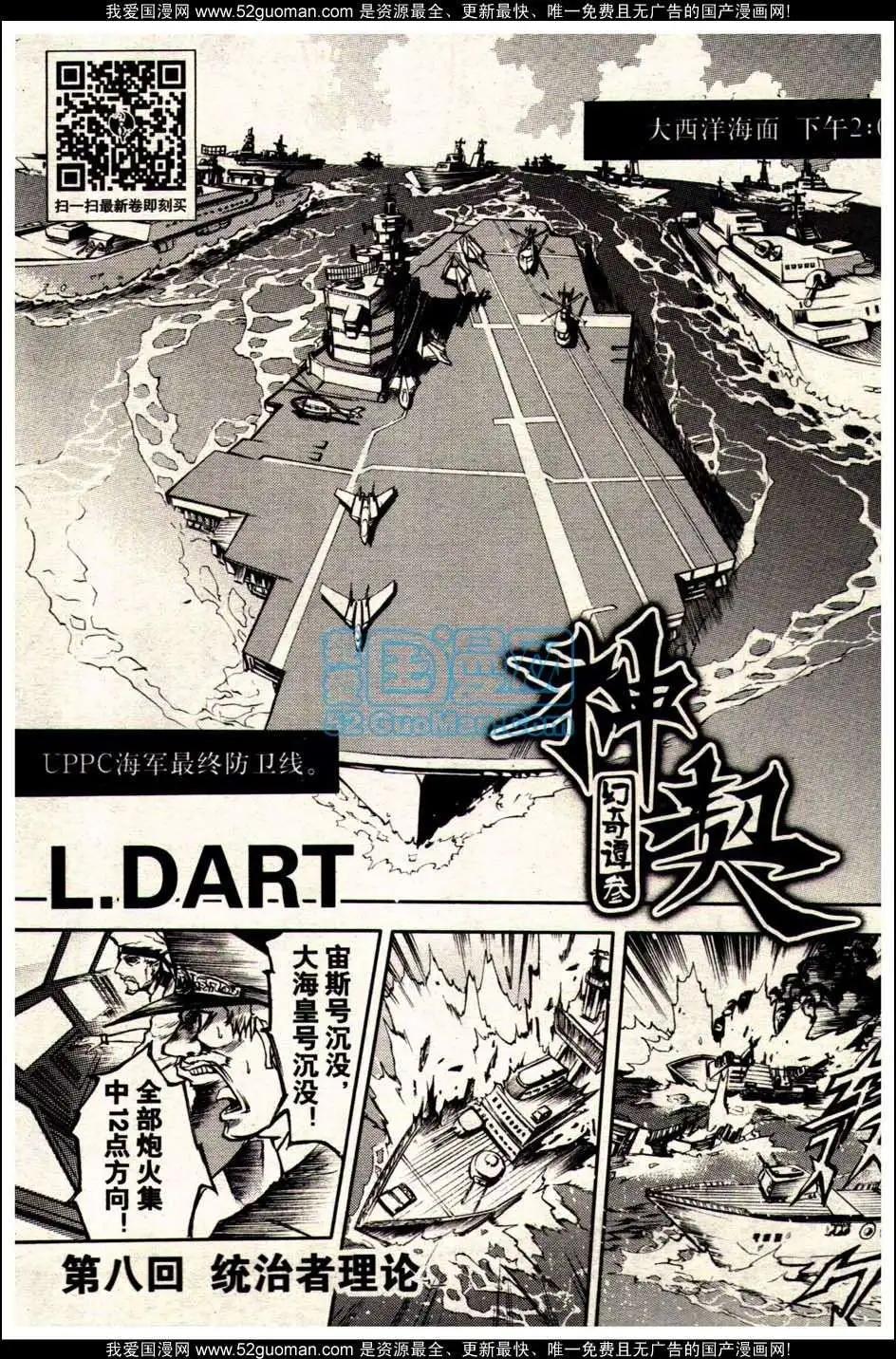 🍔龙漫少年星期天 13年19期 第49页